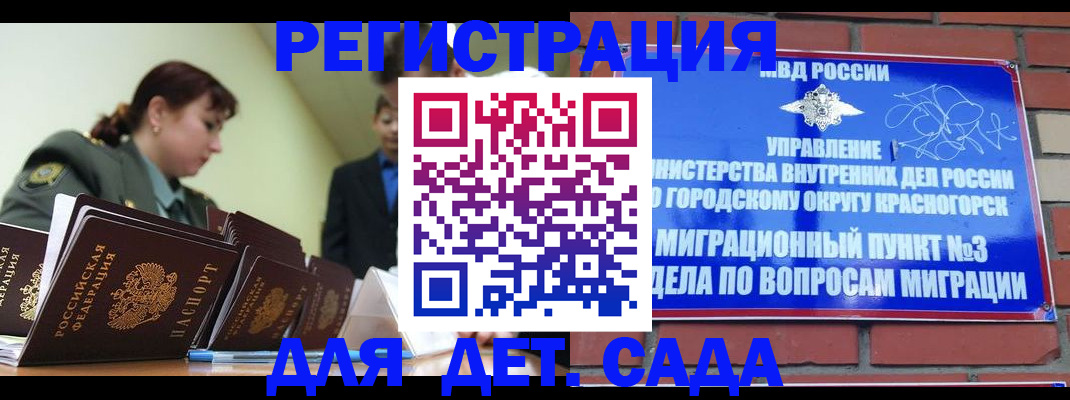 миграционный учет в Орле